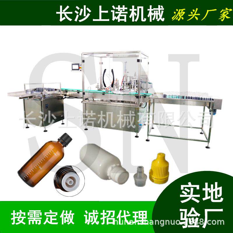 全自动中药药水灌装锁盖一体机 小瓶子眼药水精油灌装加塞旋盖机