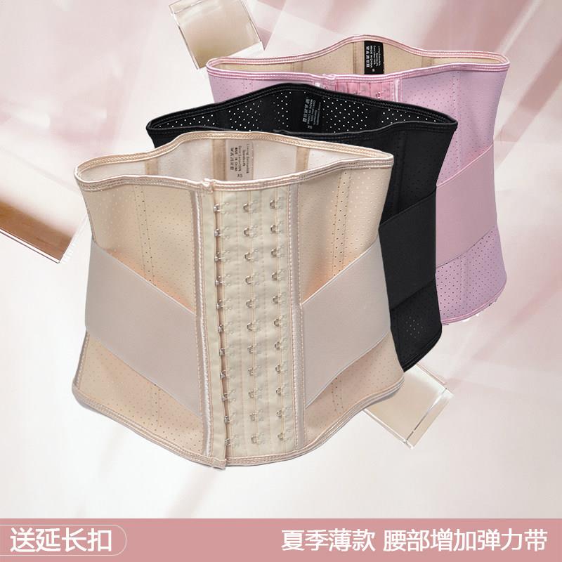 薄款沙漏束腰束腹带短款24cm针对性收小肚子塑腰产后塑形乳胶腰封