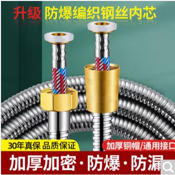 热水器不锈钢浴室沐浴花洒软管