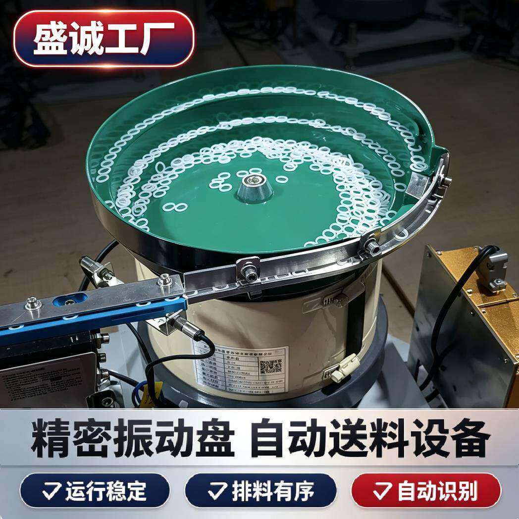 振动盘精密小型螺丝定做自动化直振送料机五金筛选震动盘工厂定制
