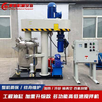 真空搅拌罐真空分散机胶水分散机各种型号带技术粘合剂设备