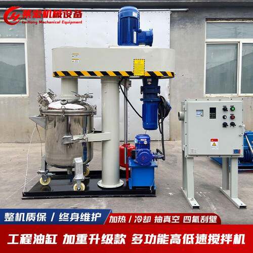 真空搅拌罐真空分散机胶水分散机各种型号带技术粘合剂设备