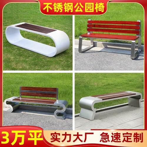 不锈钢公园椅广场长条凳景区室外休闲长椅坐凳公园椅户外长椅