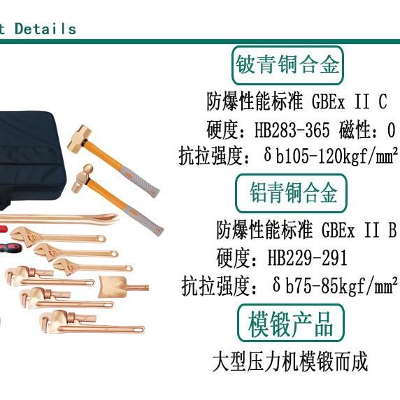 桥防防爆工具组合套装13件防爆组合工具18件套油库用防爆工具