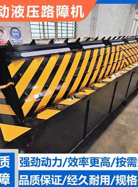 电动液压路路障机 自动压翻板液992路障机全 可遥控升降障机