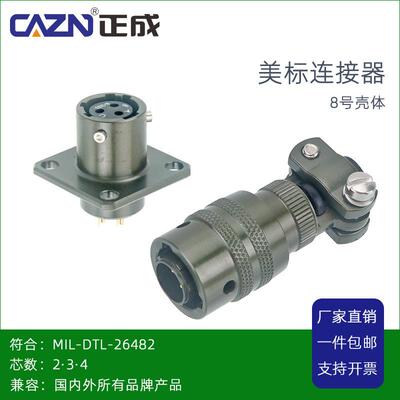 MIL-DTL26482美军标防水连接器MS3116-8-33芯P/S航空插头座MS3452