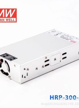 明纬HRP-300开关电源 5V12V24V36V48V/3.3/5/7.5/15V 带PFC功能