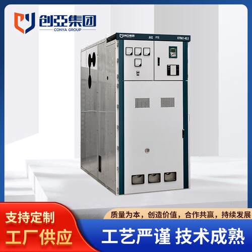 KYN61-40.5Z铠装移开式户内交流金属封闭开关设备高压开关柜现货