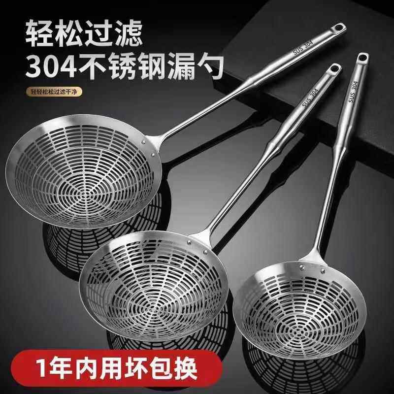 304不锈钢圆柄大漏勺加厚隔热捞勺油炸火锅过滤网隔渣勺油格网筛