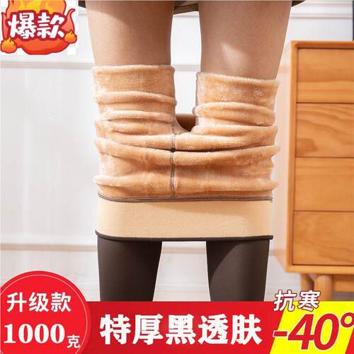 1000克黑透肤加绒加厚打底裤女冬超厚一体空姐灰外穿特厚光腿神器