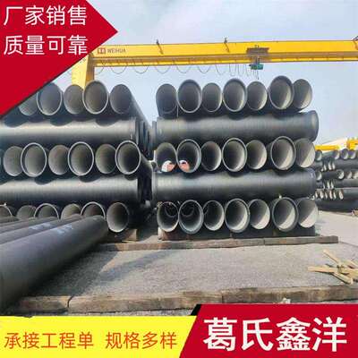 保定葛氏鑫洋球墨铸铁管球墨铸铁管件球墨铸铁检查井厂家价格