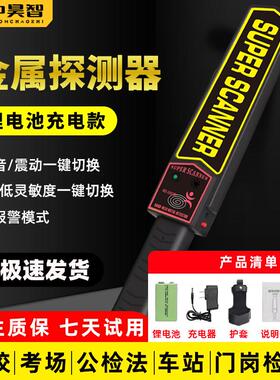 高档属金探测仪手持式精度学校考试手保机安高检测刀具安检扫描探