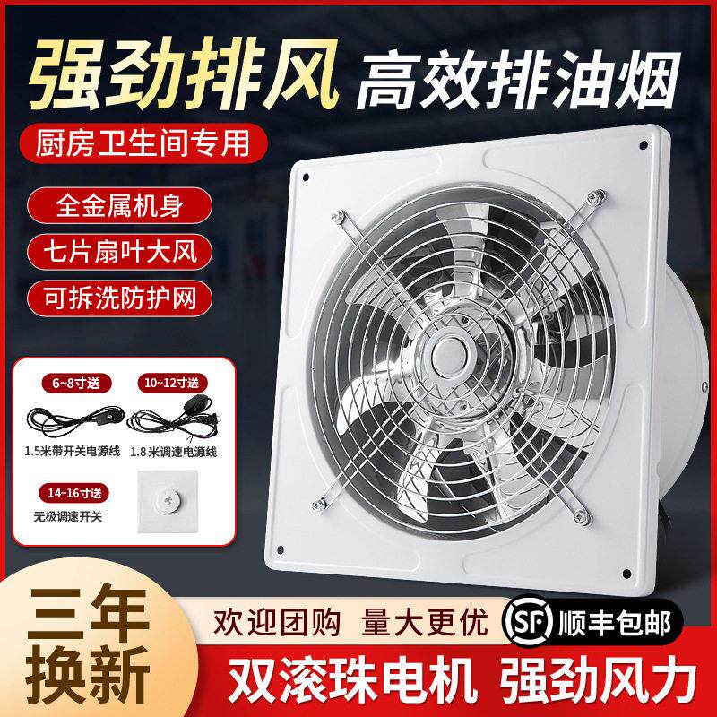 工业排气扇厨房油烟换气扇排风扇卫生间挂窗式强力抽烟机风扇