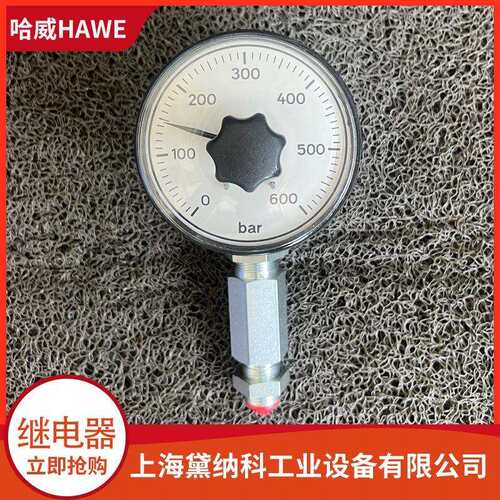 哈威DG 1 R电液型压力继电器HAWE德国经销压力开关DG系列