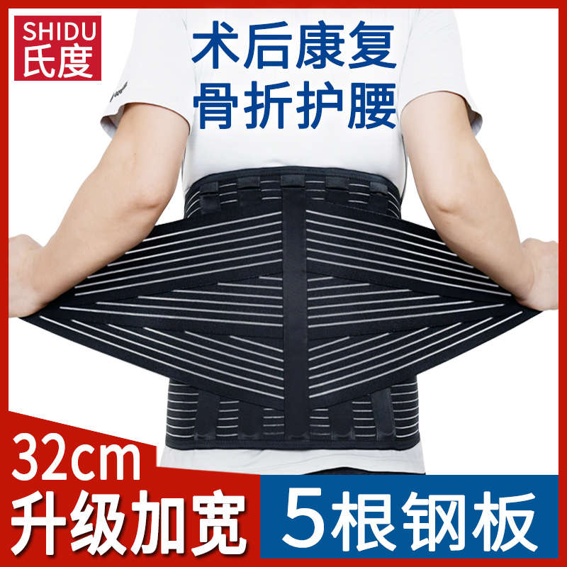 加宽加长护腰带钢板胸椎腰椎间盘压缩性骨折手术后高腰围支具腰托