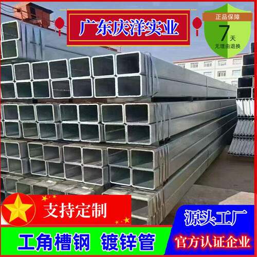 厂家销售热镀锌方管40*60镀锌方矩管60*80幕墙建筑50*100方钢管