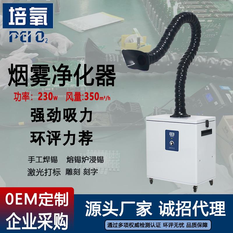 焊锡烟雾净化器熔锡浸锡咖啡烘焙白墨烫画数码印花烟雾过滤吸烟机