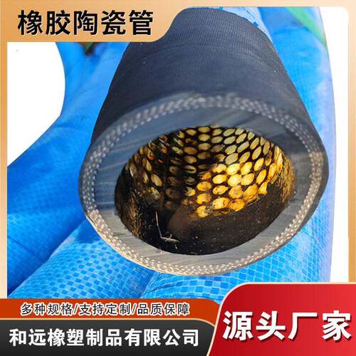 DN50陶瓷胶管钢厂喷煤粉碳粉用高耐磨耐高温衬陶瓷法兰橡胶软管