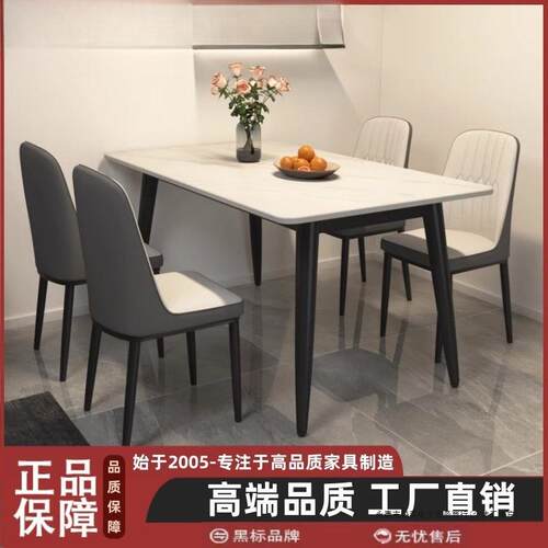 岩板餐桌椅组合家用小户型哑光加厚饭桌现代简约轻奢亮面亮光桌子