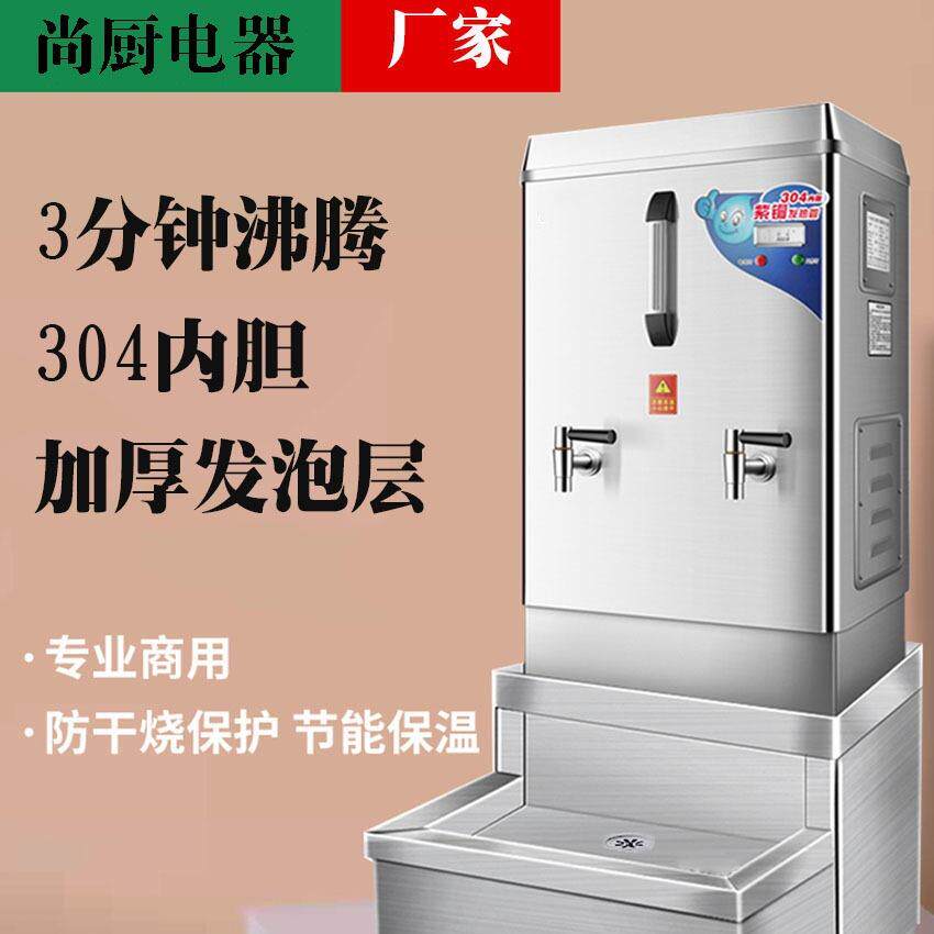 步进式开水机商用大容量冷热直饮机电热不锈钢开水炉烧水器热水机