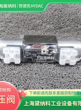 贺德克4WSE 6 E+H H01-24DG/V液压阀 压机/特种装备/工业机器人