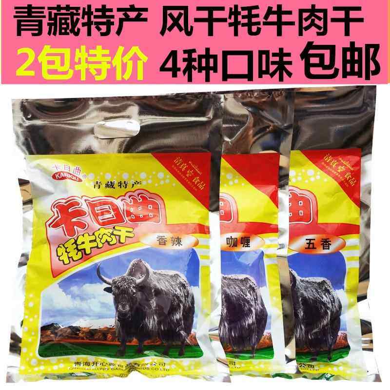 青海牛肉干 干 卡日曲牦牛肉干 干300内含10小袋青海特产藏牦牛肉
