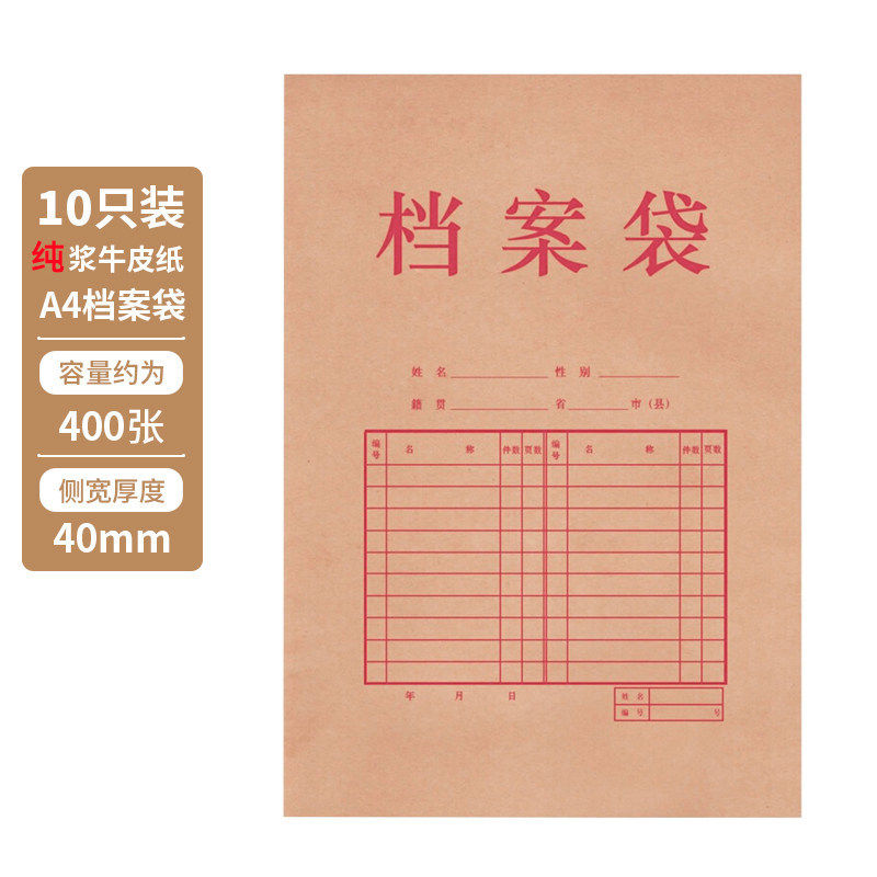 档案袋牛皮纸学生白领公务员大号大容量纸质空白文件袋投标资料袋