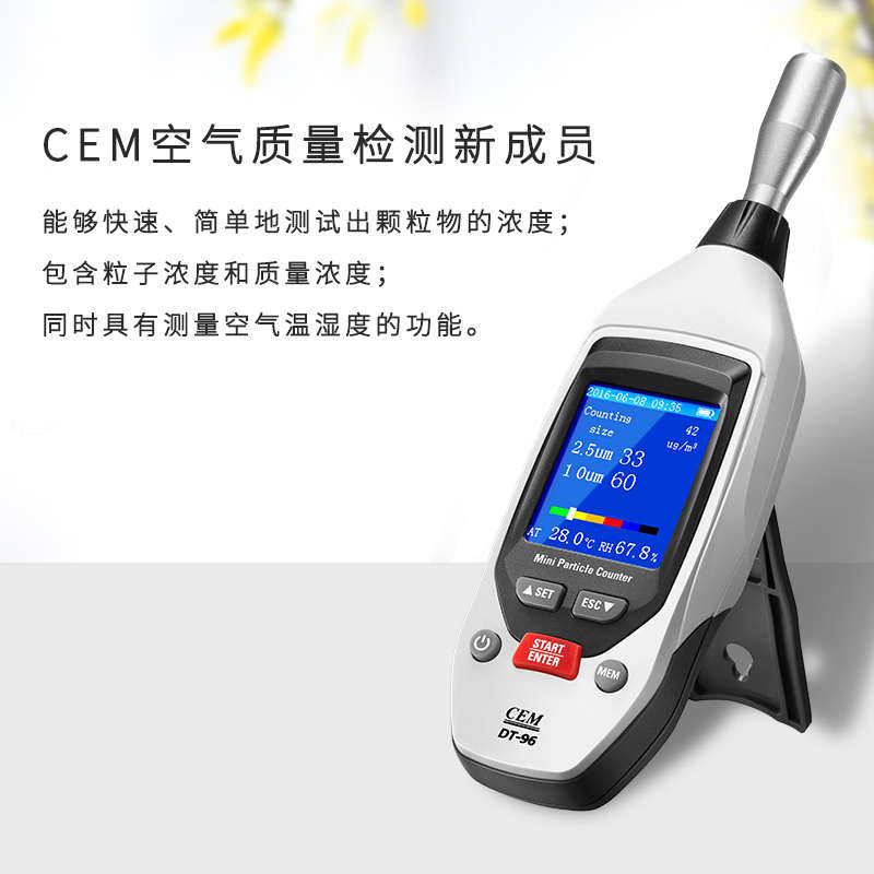 CEM华盛昌DT-96 DT-96B 空气质量检测仪PM10粉尘颗粒粒子质量浓度