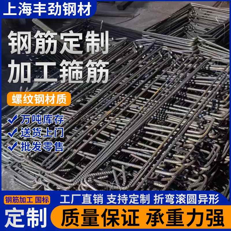 定制螺纹钢折弯螺纹钢箍筋螺纹钢圆圈加工螺纹钢套丝钢筋零售