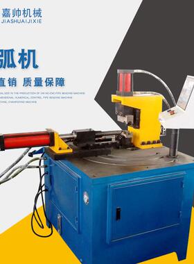 厂家制造CH-50冲弧机-0-180度任意角度冲弧机 车架全自动冲弧机