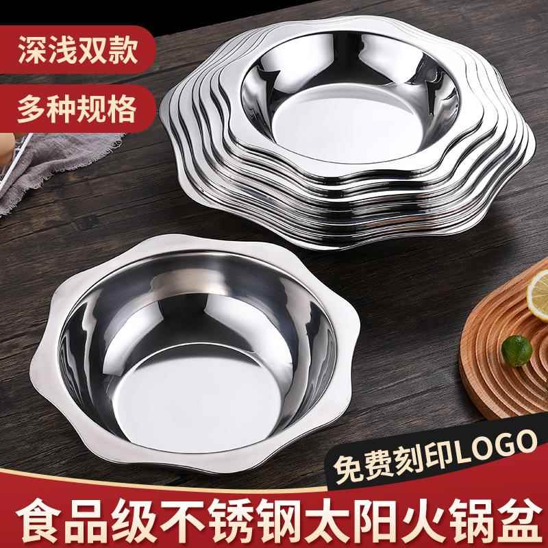 不锈钢加厚八角盆火锅盆小龙虾盘专用麻辣小龙虾盆特浅龙虾盘干锅