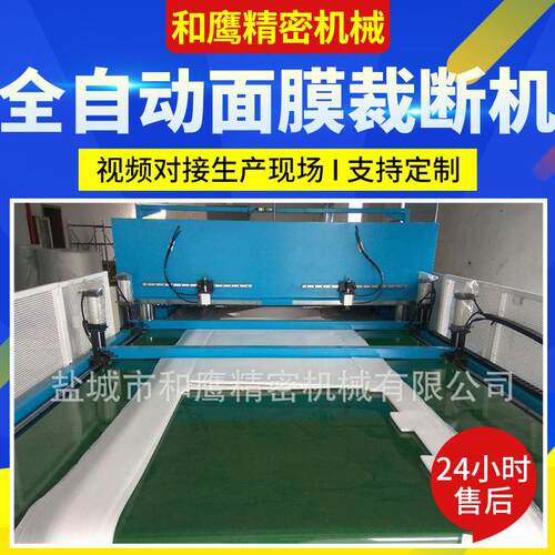液压四柱面膜裁切机自动面膜冲床厂家定制全自动整板面膜裁断机