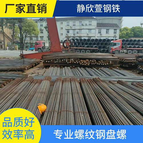 南京螺纹钢 钢筋盘螺线材建筑工程抗震钢材规格齐全 厂家现货