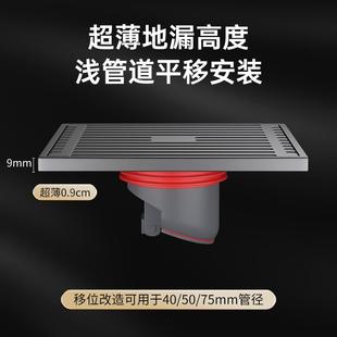 枪灰色超薄地漏下水管道移位专用卫生间浴室超浅防臭40管50管防虫