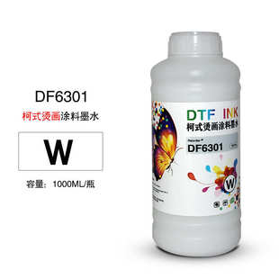 I3200喷头DTF柯式 转印膜抖粉高浓度白墨墨水XP600 烫画涂料墨水
