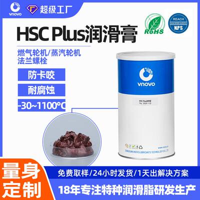 替代MOLYKOTE摩力克HSC Plus螺纹防卡剂铜色高温导电膏螺栓螺丝膏