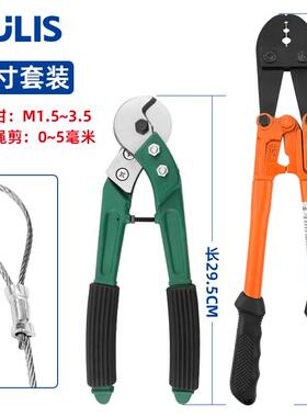 FSH-Y14A钢丝绳压接钳铝套端子压线钳8字型双孔铜卡铜套铝卡铝套