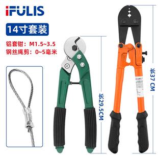 FSH-Y14A钢丝绳压接钳铝套端子压线钳8字型双孔铜卡铜套铝卡铝套