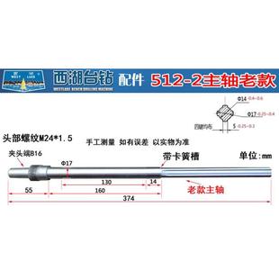 花键轴 钻床钻杆 台钻配件调质处理 2主轴 杭州西湖台钻z512