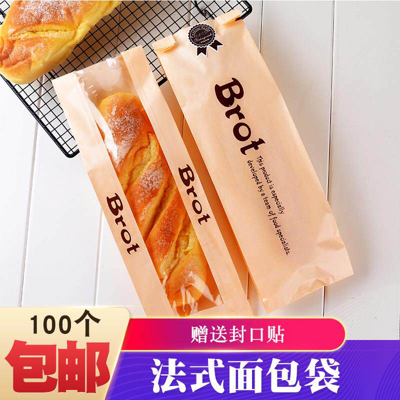 烘焙包装法式面包袋毛毛虫面包法棍装淋膜开窗牛皮纸袋100个包邮
