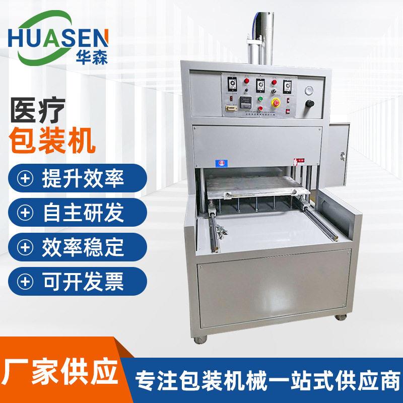 杜邦纸特卫强封口机灭菌医疗产品吸塑包装吸塑热合机透析纸封口机