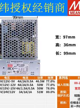 明纬开关电源三路直流DC输出RT-50A/65B/85C/125D多路 组5v12v24v