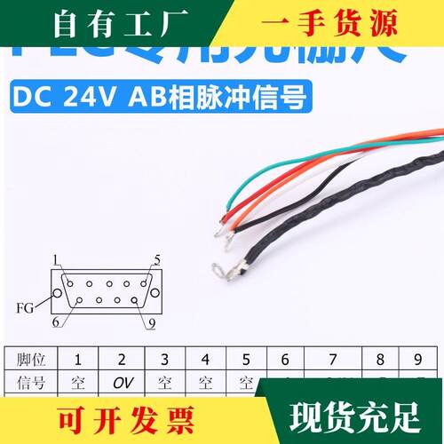 议·SINO信和PLC专用24V光栅尺位移感测器工控尺PNP/NPN型伺服电