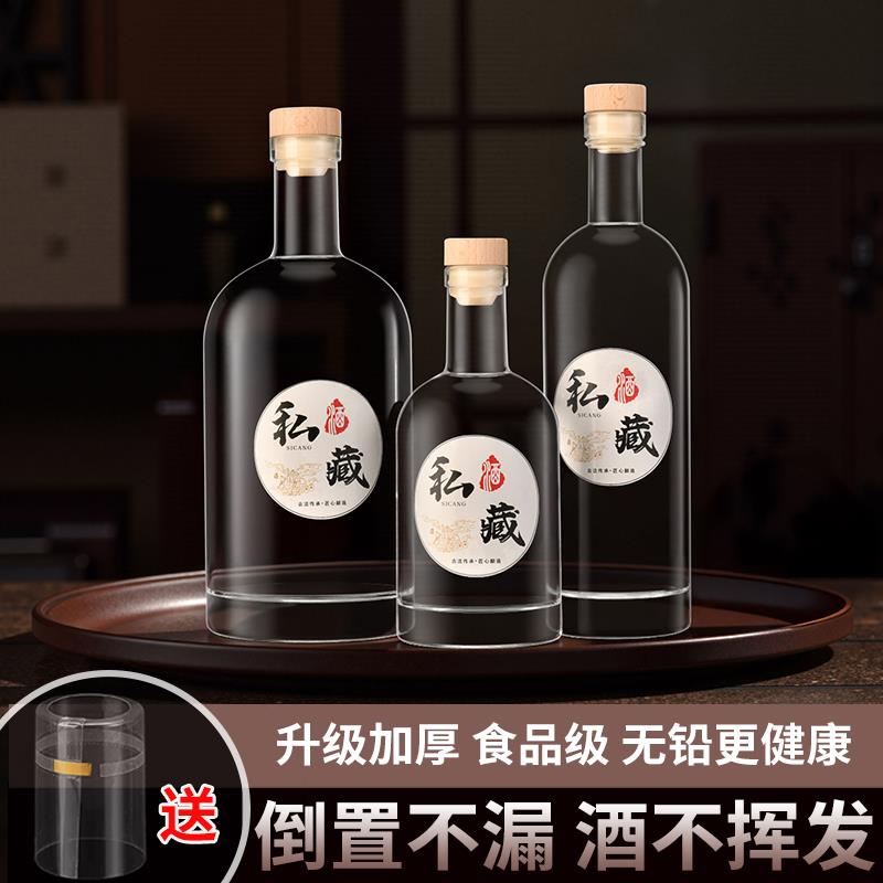 玻璃酒瓶子空瓶密封泡酒用长期白酒分装瓶储酒酒坛酒罐容器