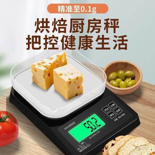 厨房秤电子秤家用小型克称烘焙称量器精准称重食物秤食品克重数度