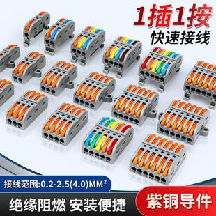电线连接器接线端子快速大功率250V32A并线固定带耳导轨按压对接