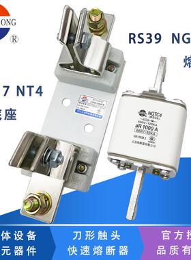 正浩NGTC4 RS39 500V/660V 700A800A900A1000A1250A aR快速熔断器