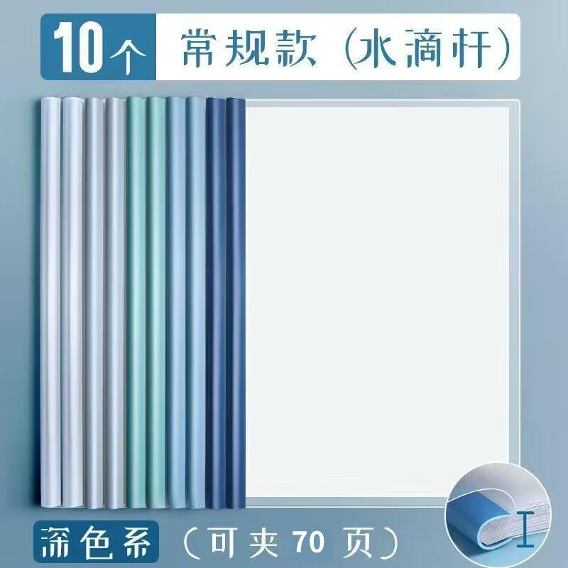 文件夹文件夹水滴透明拉杆试卷夹