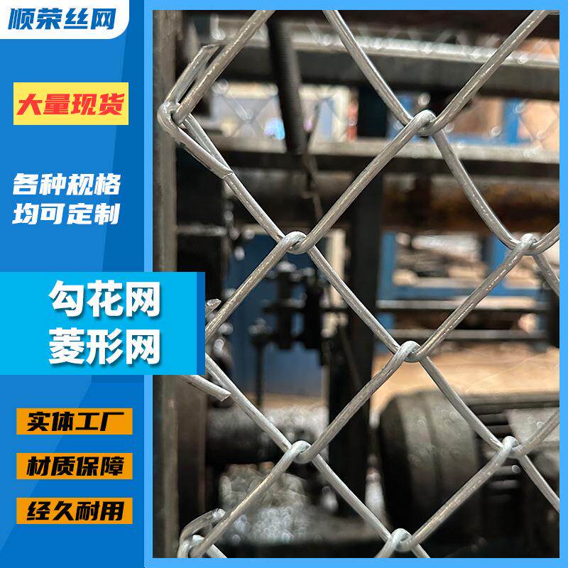 喷浆铁丝勾花绿化客土喷播植草挂网高速路护坡镀锌毛边编织菱形网