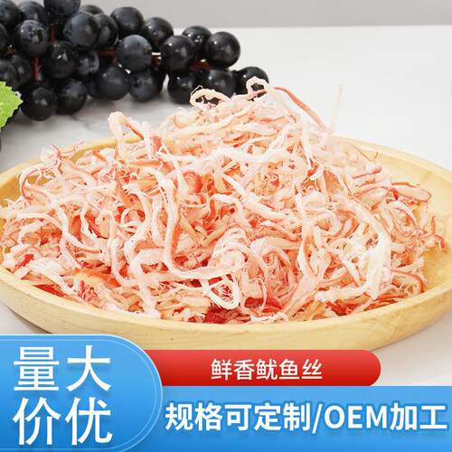鱿鱼丝碳烤鱿鱼丝原味烤丝休闲海水产品零食质量保障